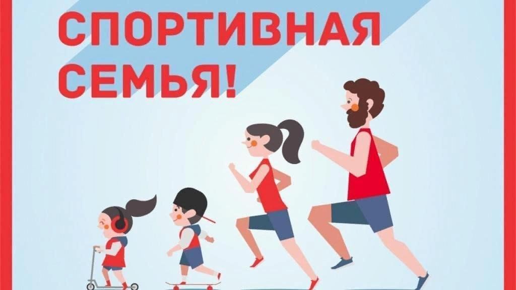 О Республиканском спортивном фестивале «Ты и Я – спортивная семья» О Республиканском спортивном фестивале «Ты и Я – спортивная семья»